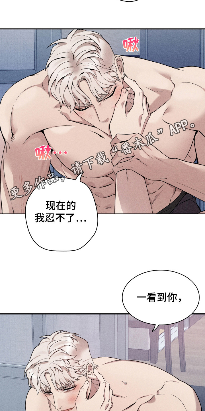 旧日兄弟情漫画,第17话1图