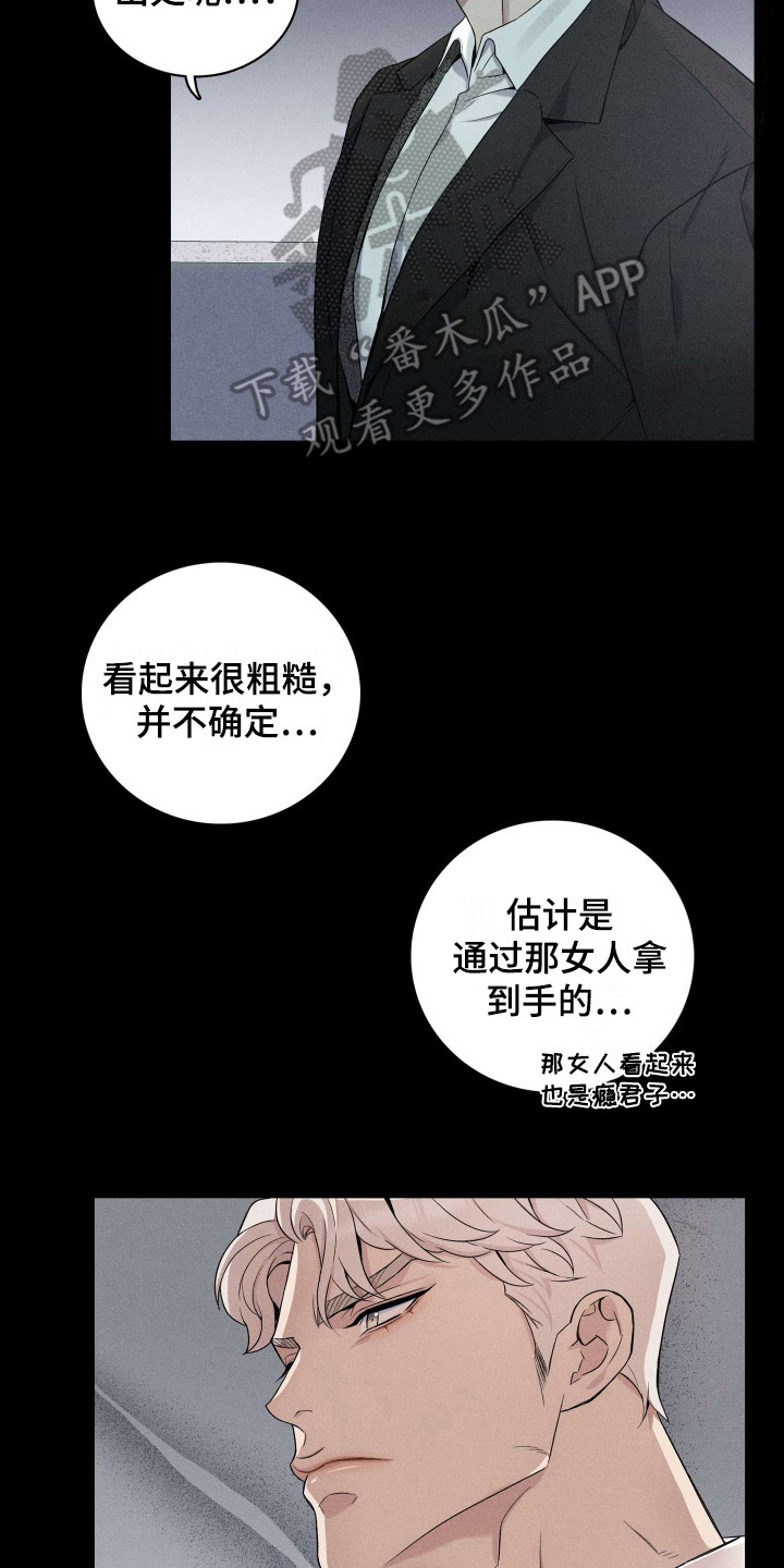 旧日兄弟情漫画,第5话2图