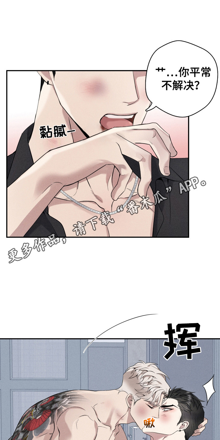 旧日兄弟情漫画,第16话1图