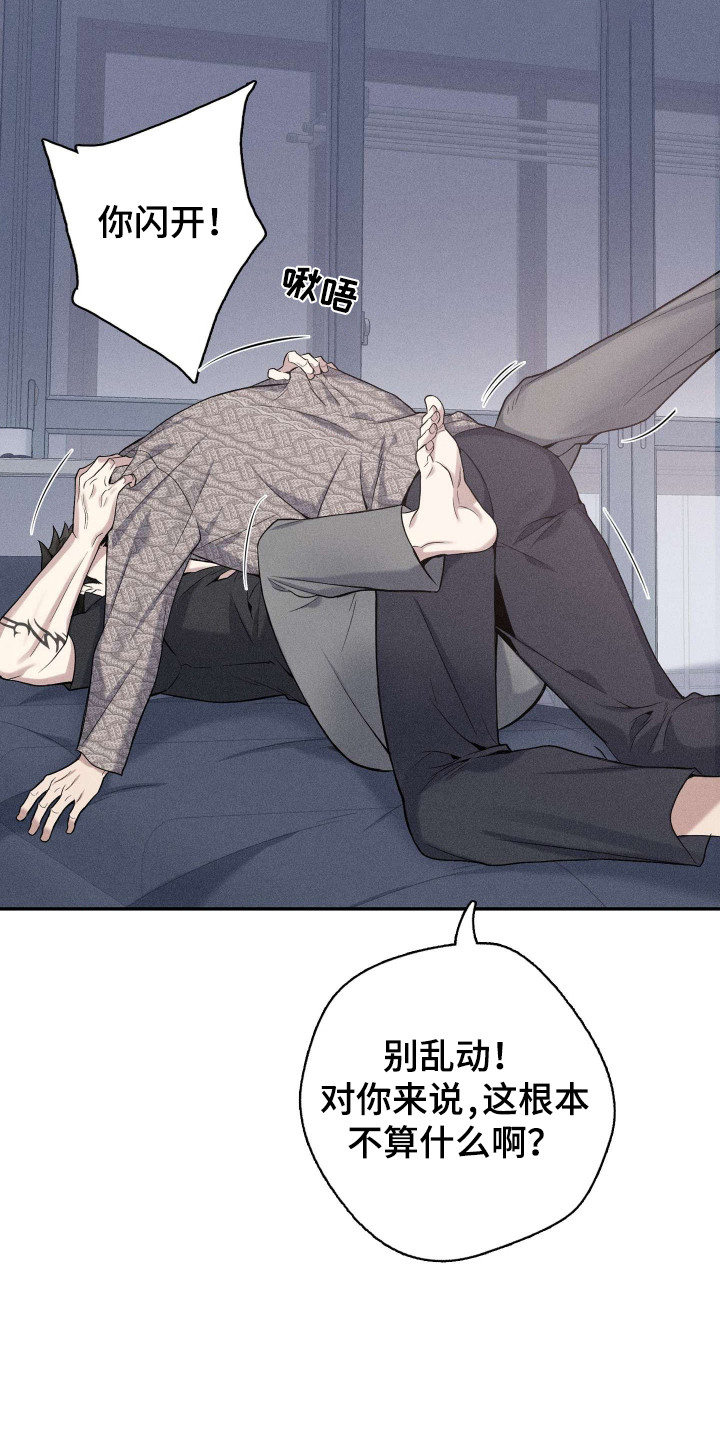 旧日兄弟情漫画,第11话2图