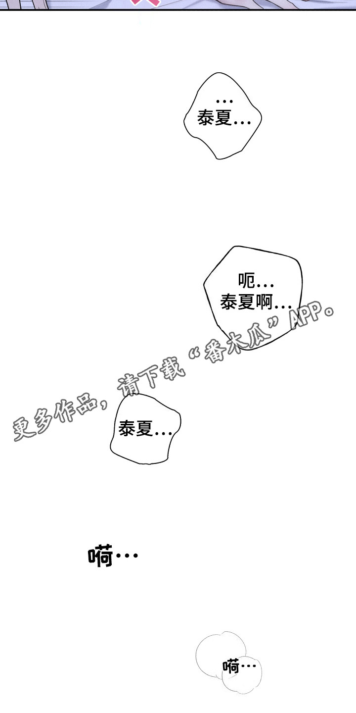 旧日兄弟情漫画,第18话1图