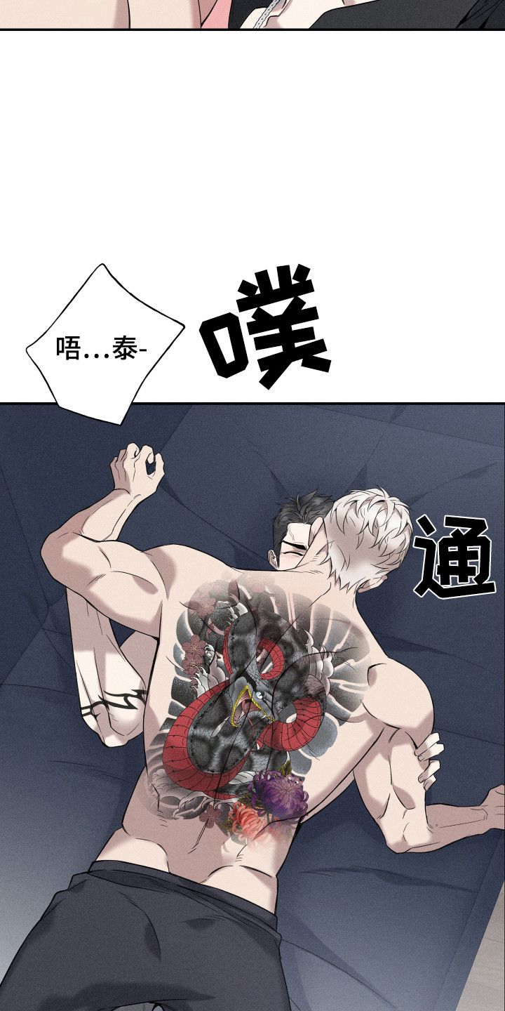 旧日兄弟情漫画,第16话1图