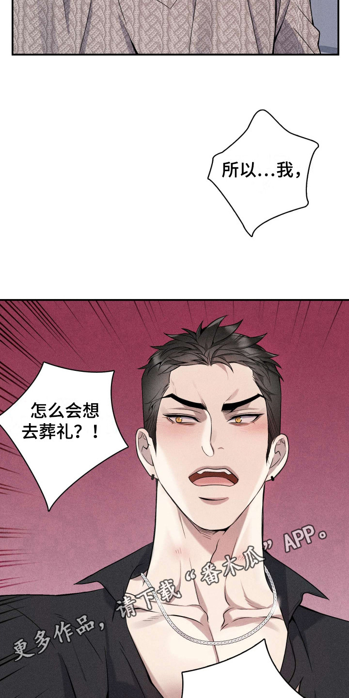 旧日兄弟情漫画,第12话1图