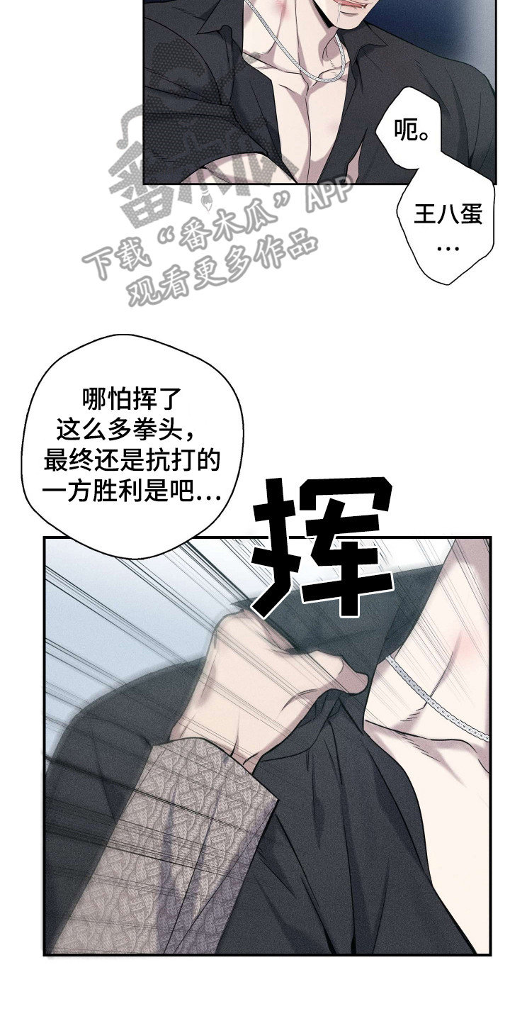旧日兄弟情漫画,第15话2图