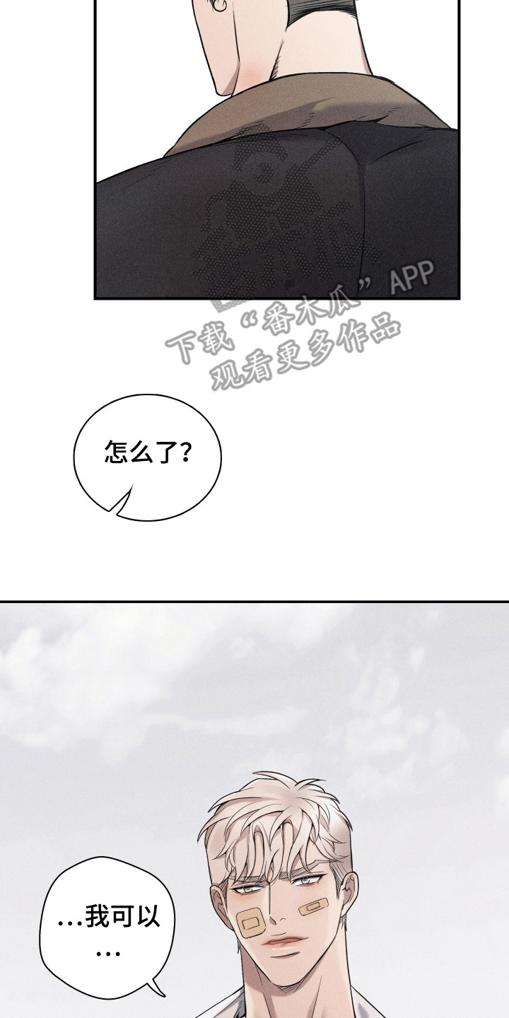 旧日兄弟情漫画,第18话2图