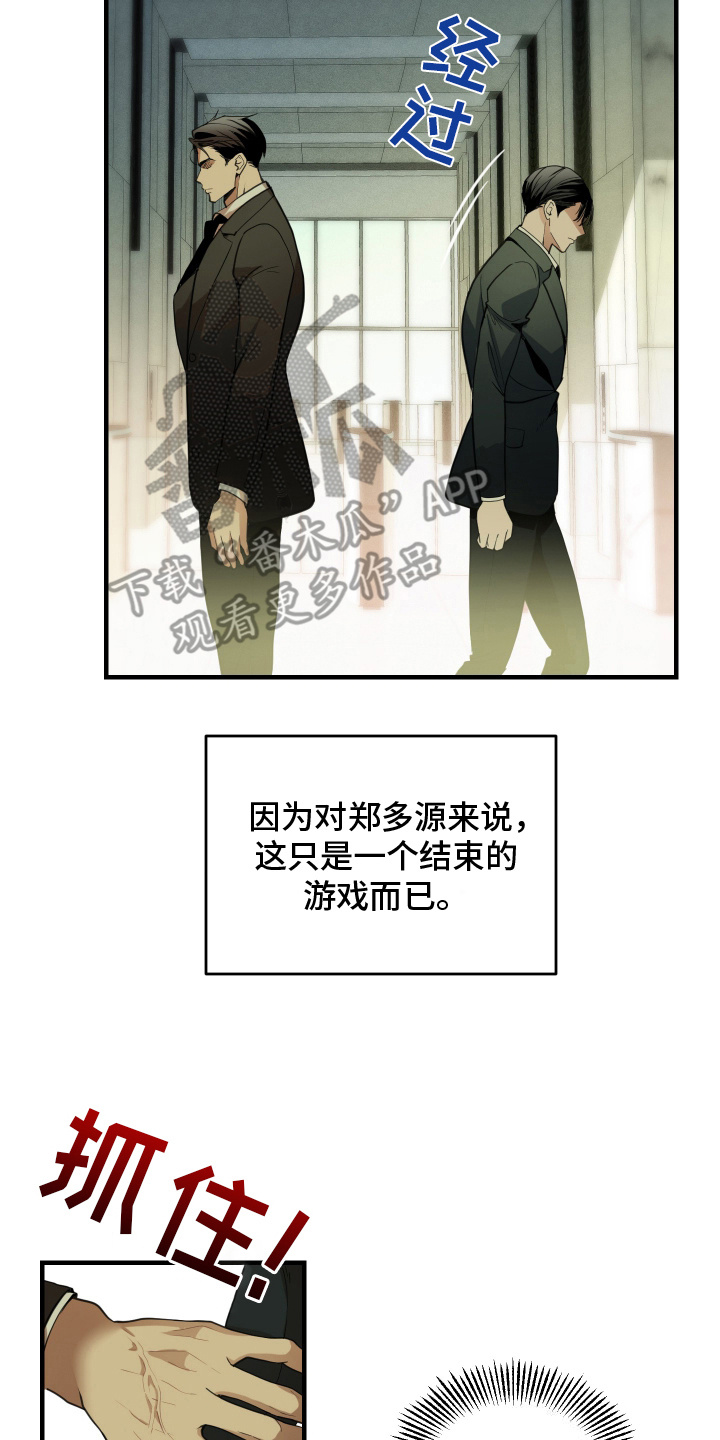 穷光蛋照片漫画,第13话2图