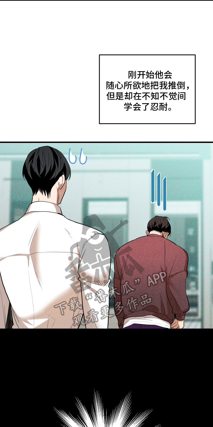 穷光蛋打工记漫画,第10话2图