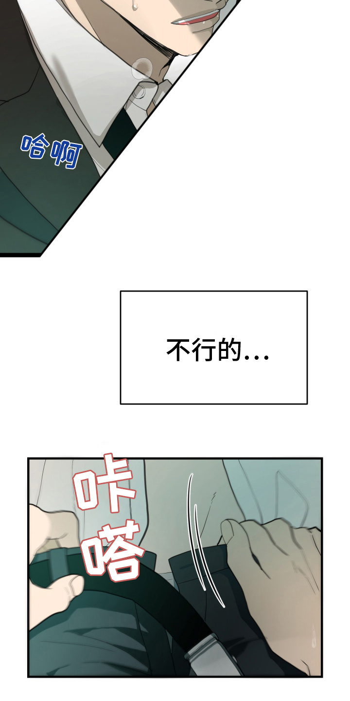 穷光蛋照片漫画,第14话1图