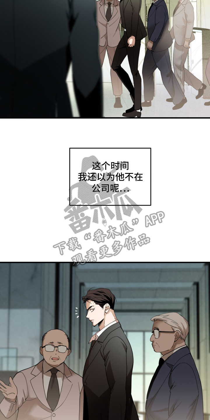 穷光蛋打一数字漫画,第13话2图