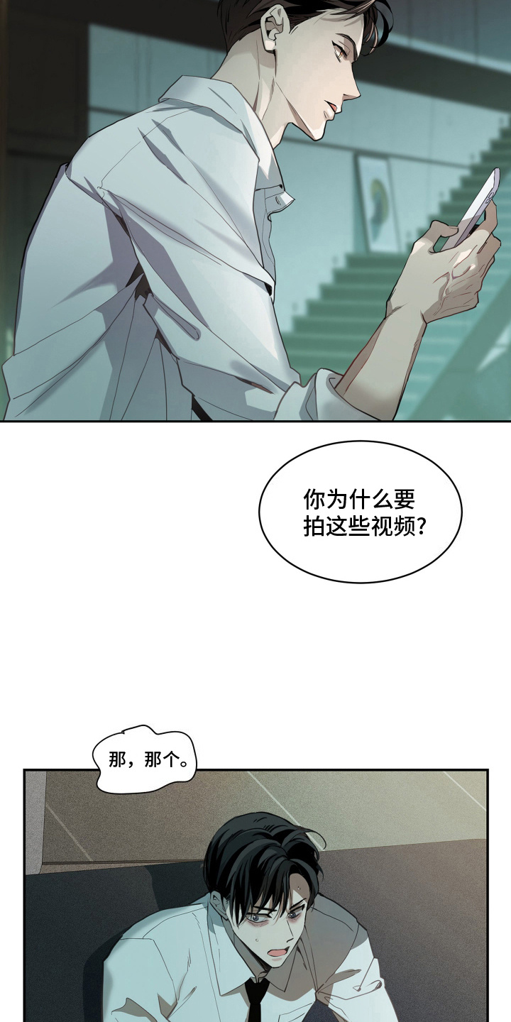 穷光蛋罗曼史无删漫画,第3话1图