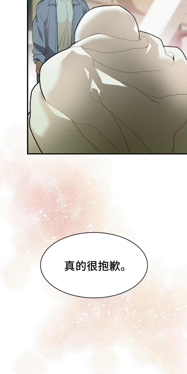 穷光蛋原唱漫画,第17话1图