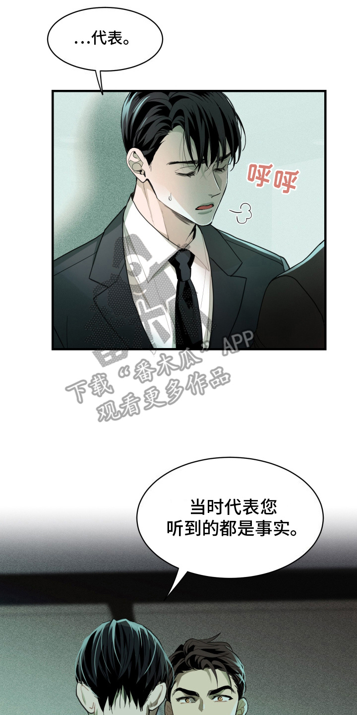 穷光蛋照片漫画,第13话2图