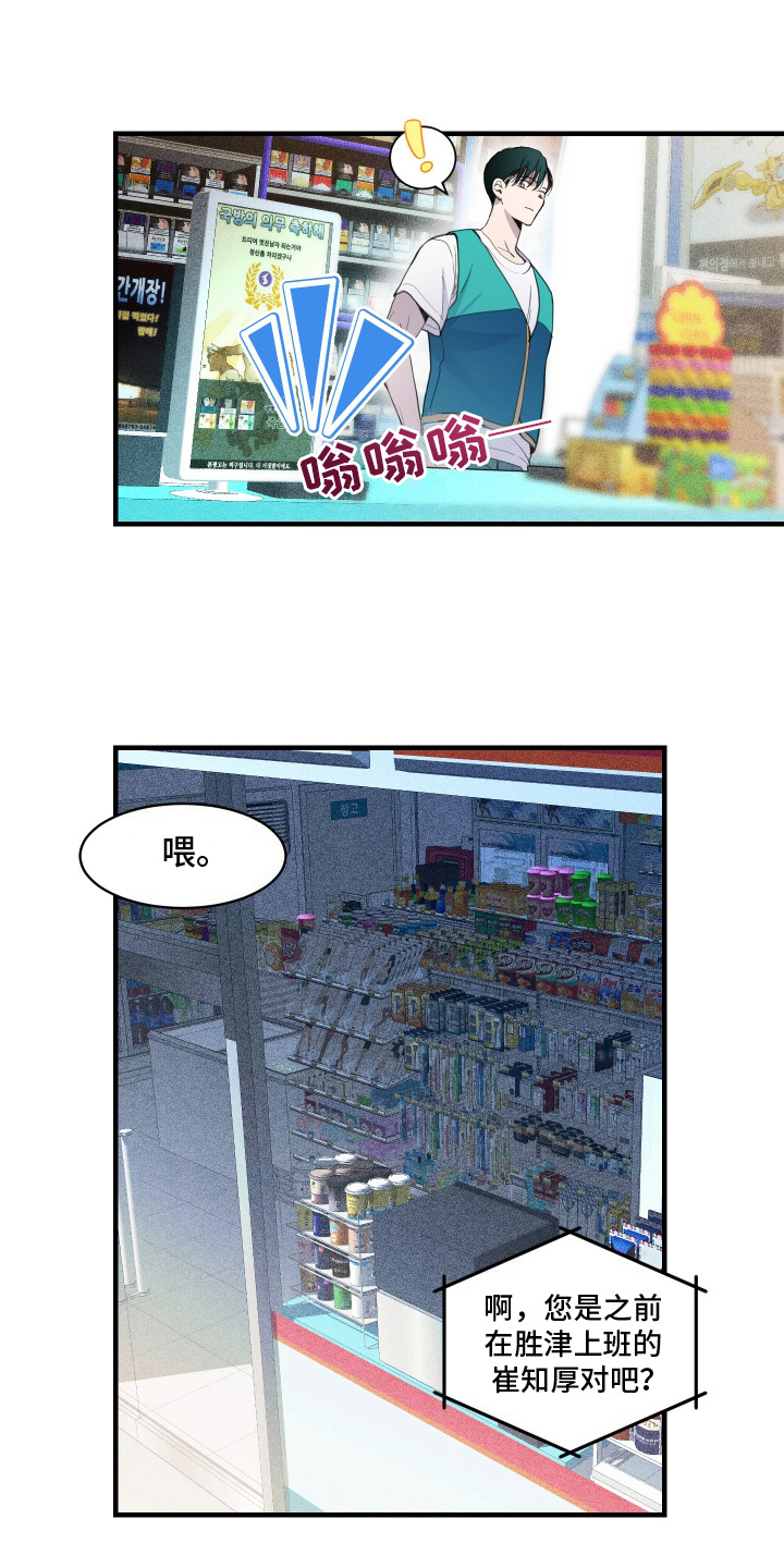 穷光蛋照片漫画,第15话1图