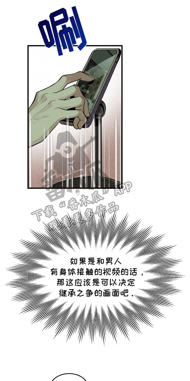 穷光蛋照片漫画,第4话2图