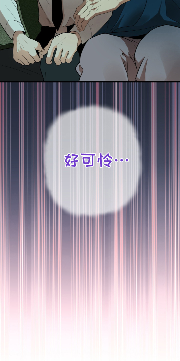 穷光蛋打工记漫画,第10话1图