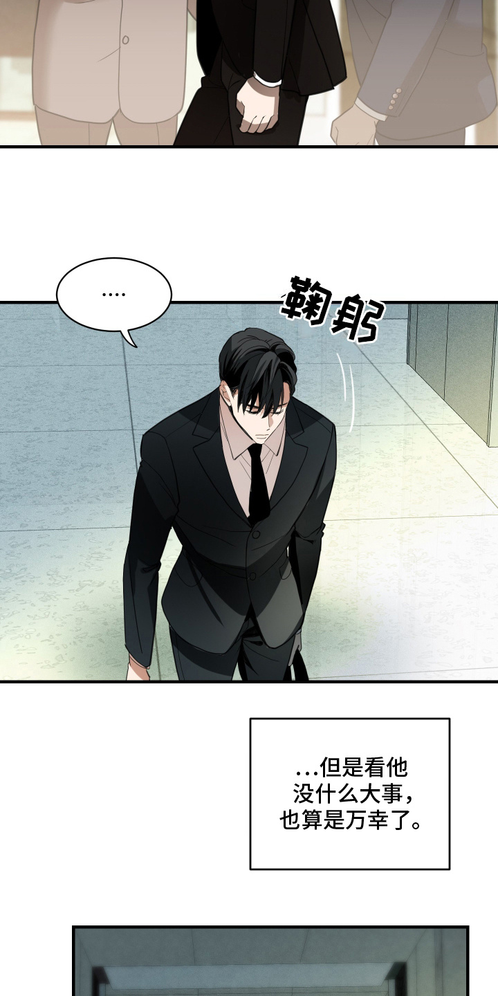 穷光蛋照片漫画,第13话1图