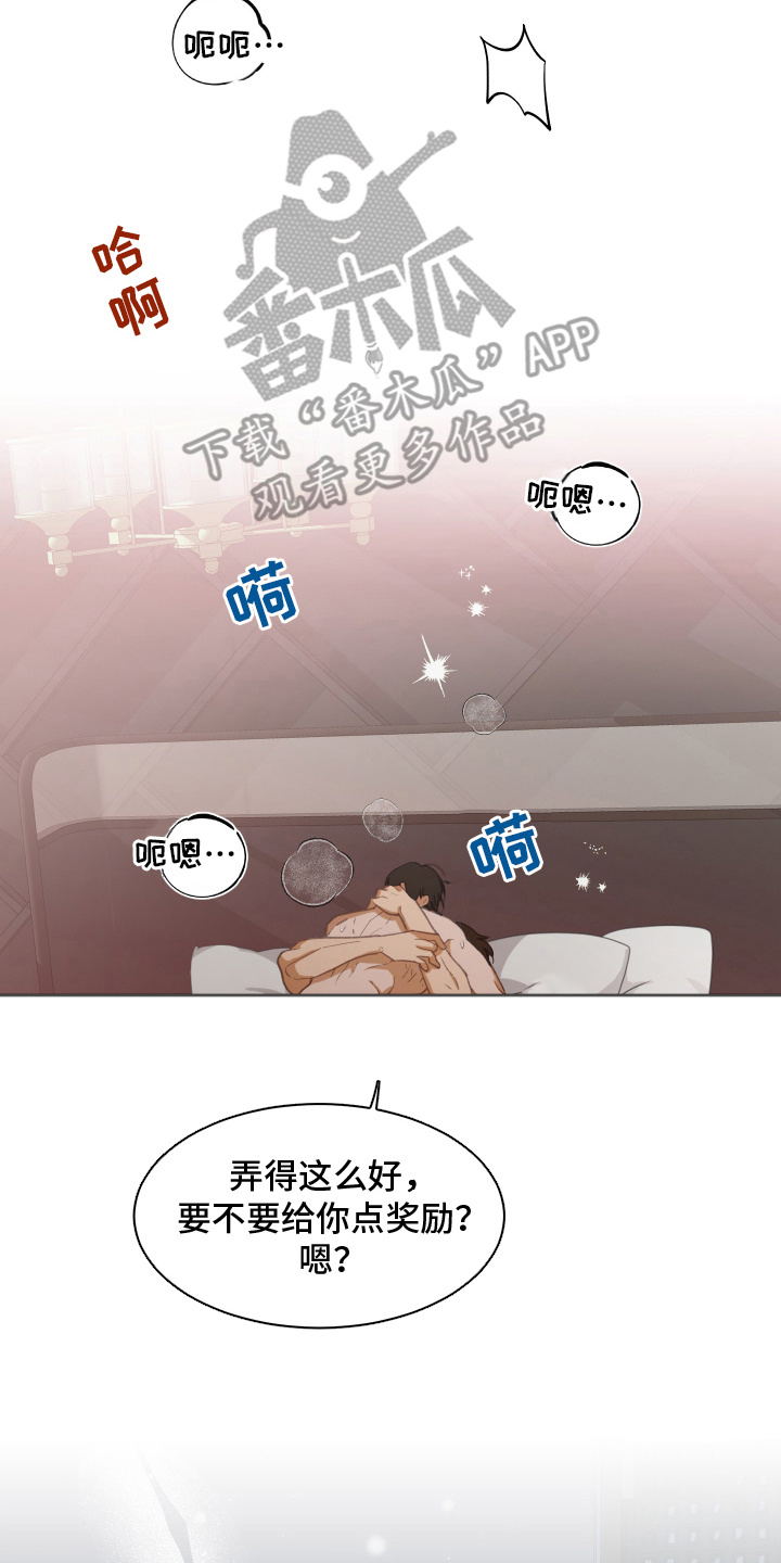 穷光蛋打工记漫画,第18话2图