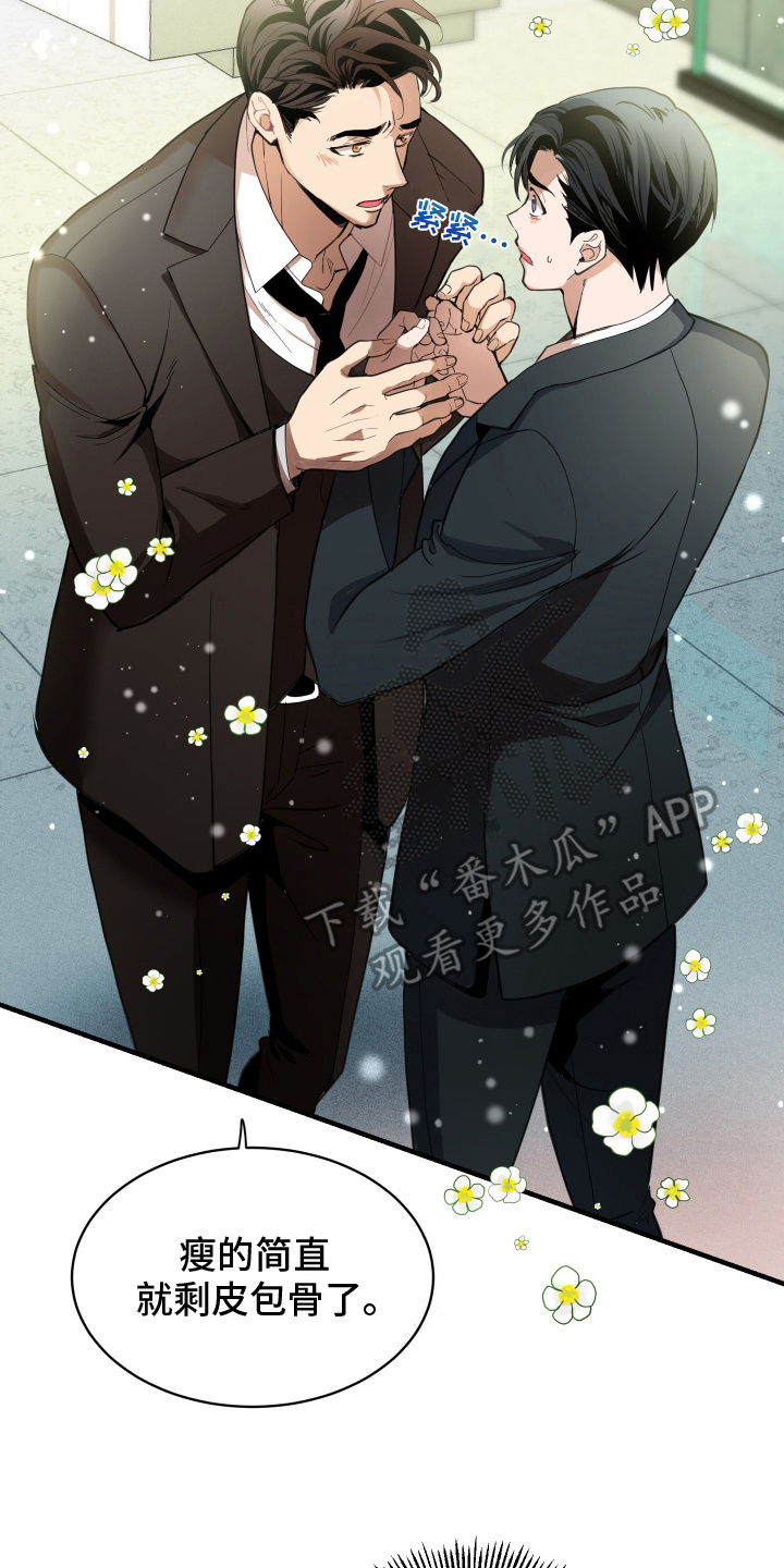 穷光蛋照片漫画,第13话2图
