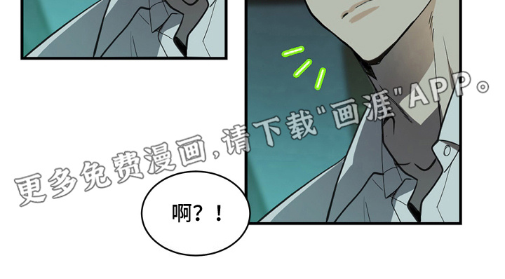 穷光蛋打工记漫画,第2话2图