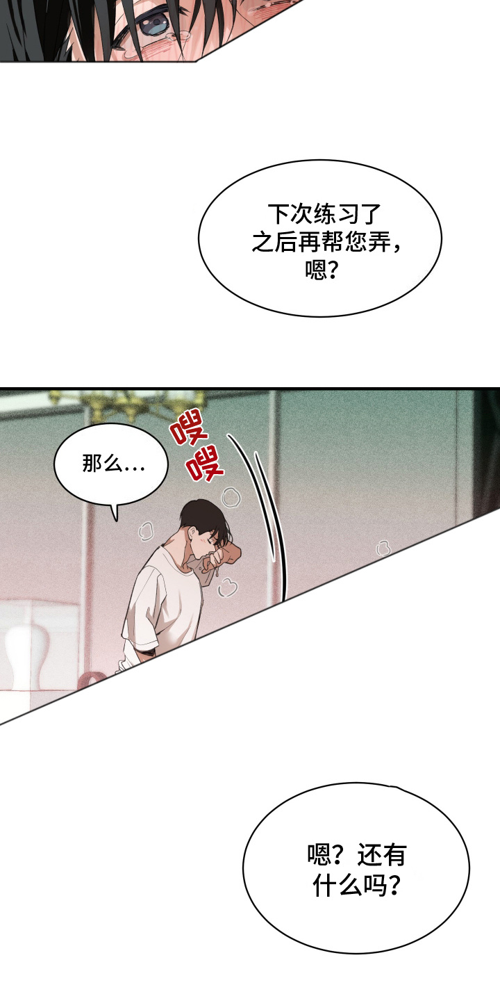 穷光蛋英文漫画,第18话1图