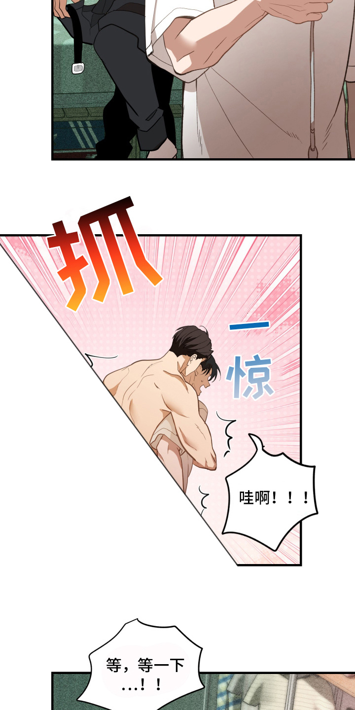 穷光蛋照片漫画,第19话1图