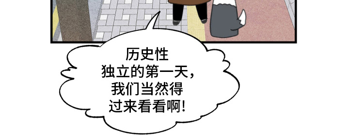 穷光蛋照片漫画,第18话1图