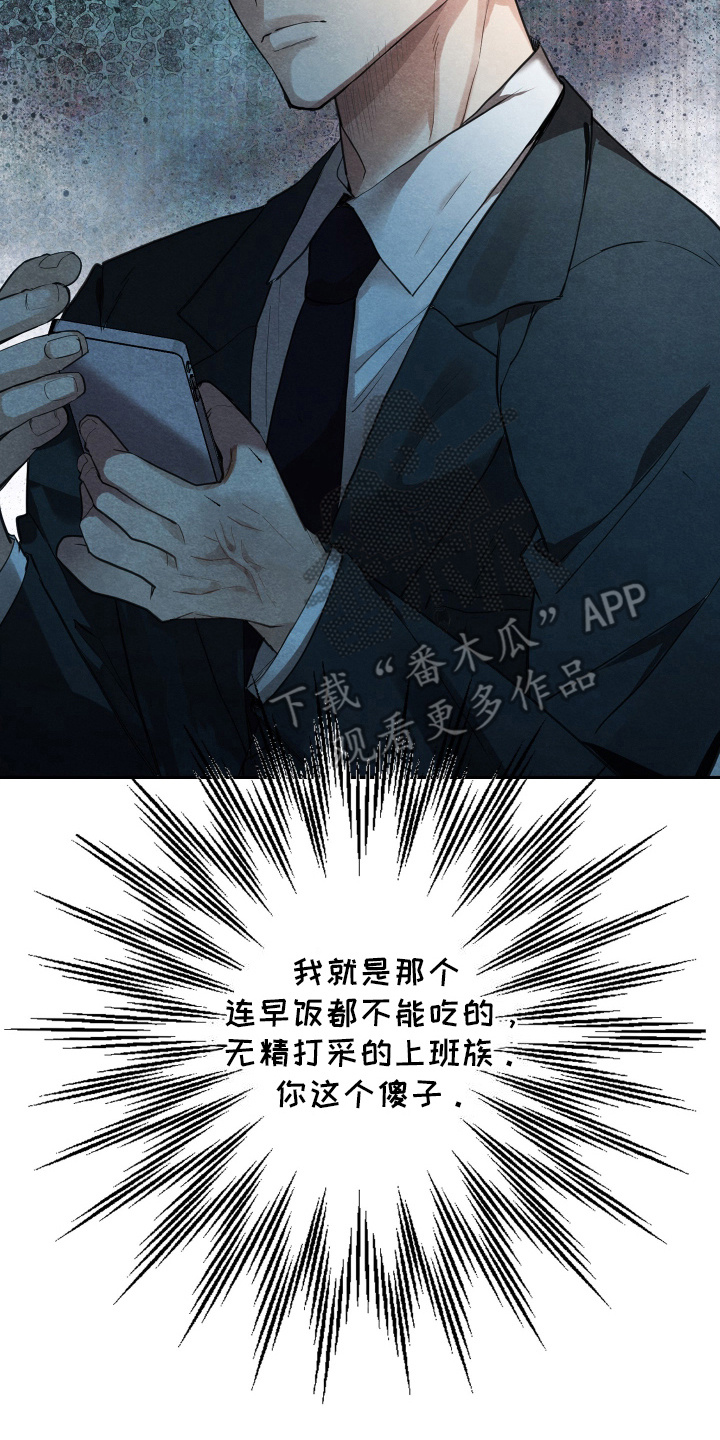 穷光蛋照片漫画,第1话2图