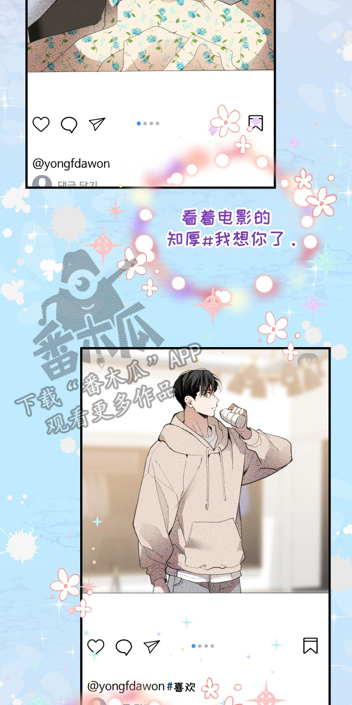穷光蛋照片漫画,第15话2图