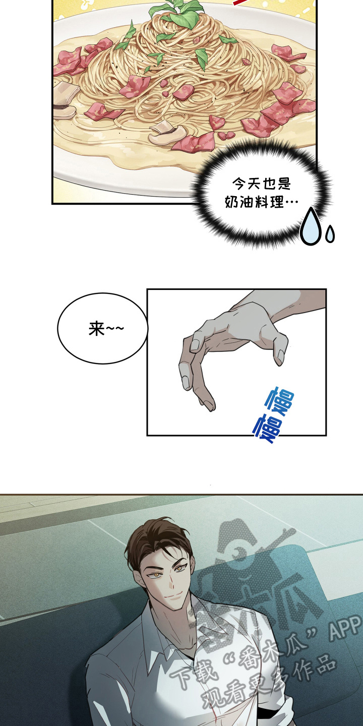 穷光蛋罗曼史韩漫叫什么漫画,第2话2图