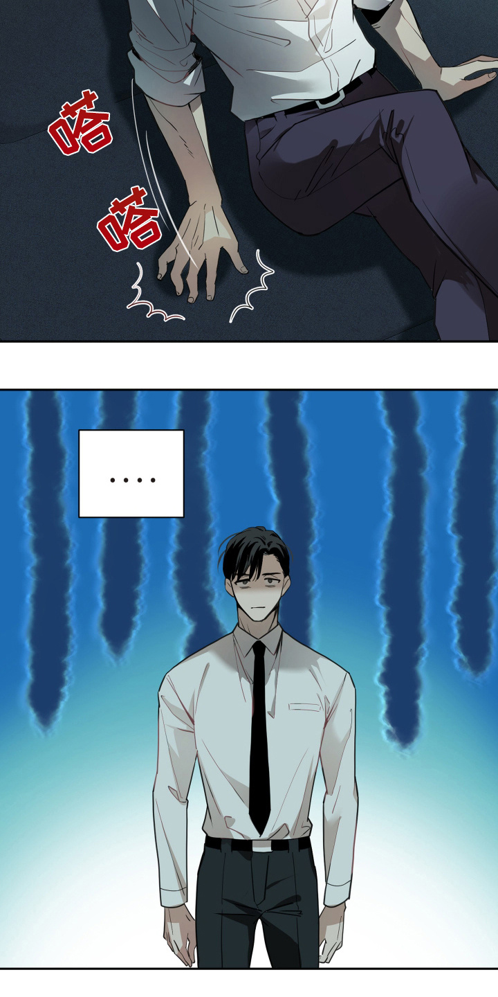 穷光蛋打工记漫画,第2话1图