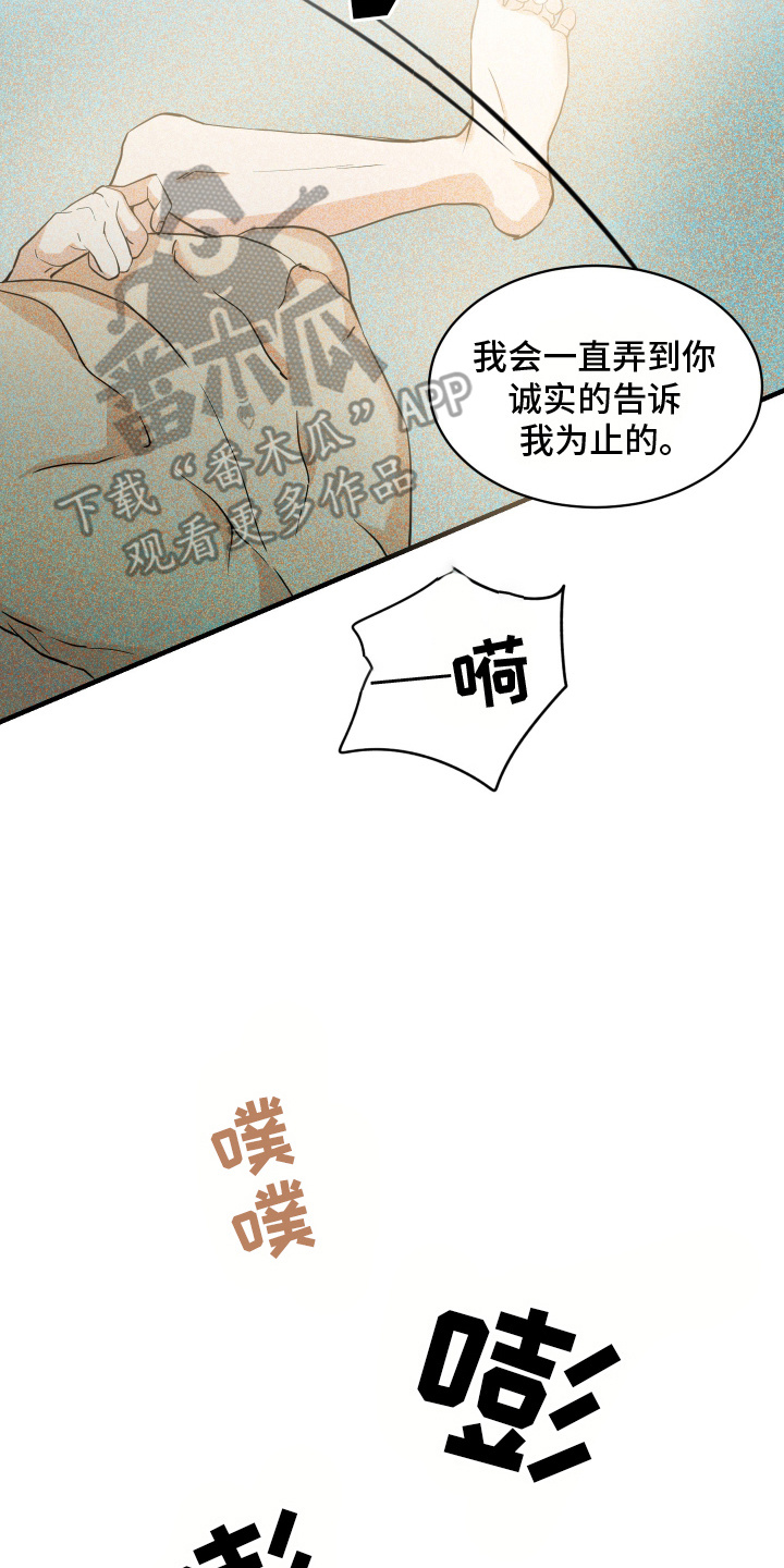 穷光蛋罗曼史韩漫叫什么漫画,第8话2图