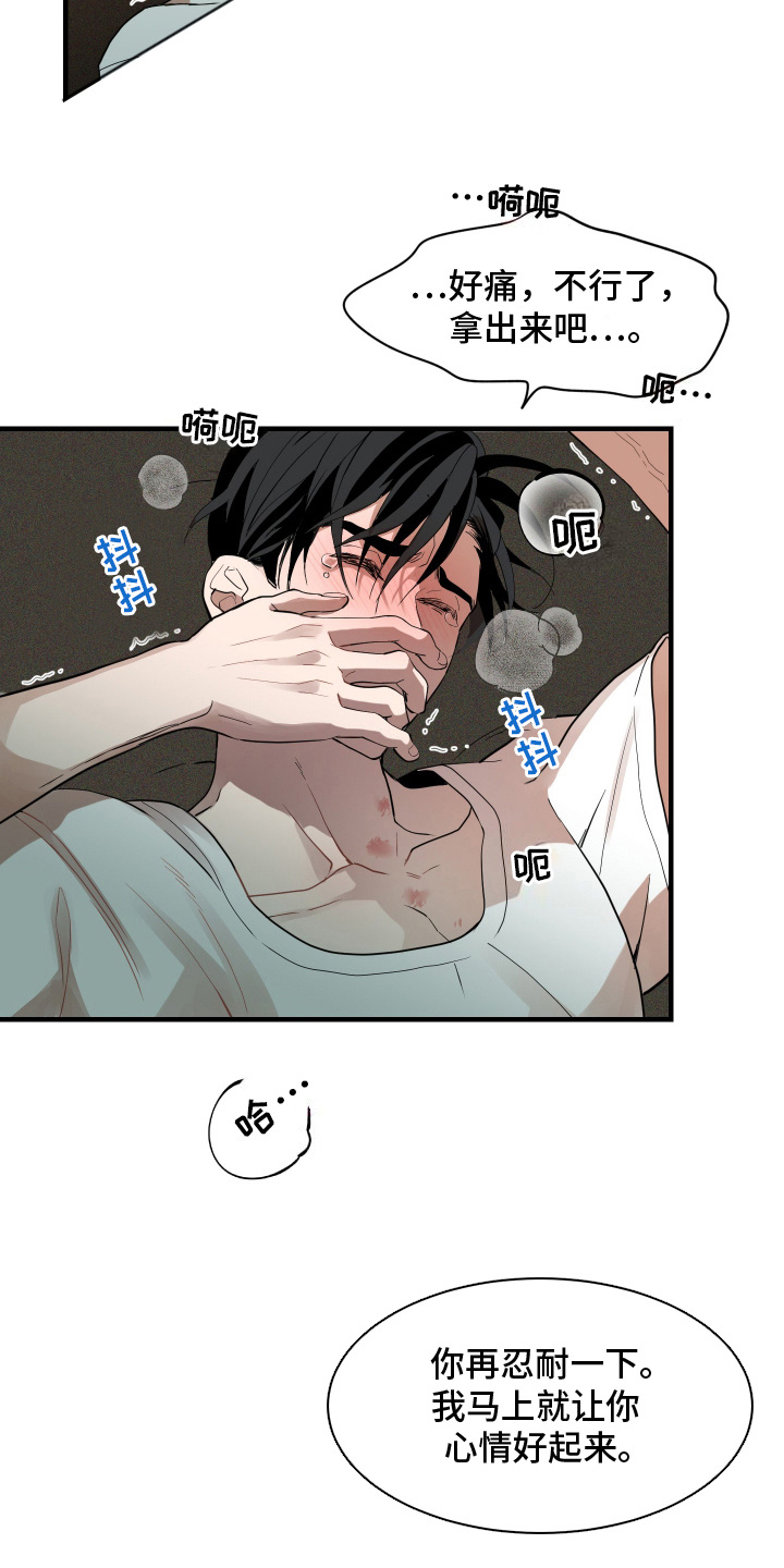 穷光蛋打工记漫画,第7话1图