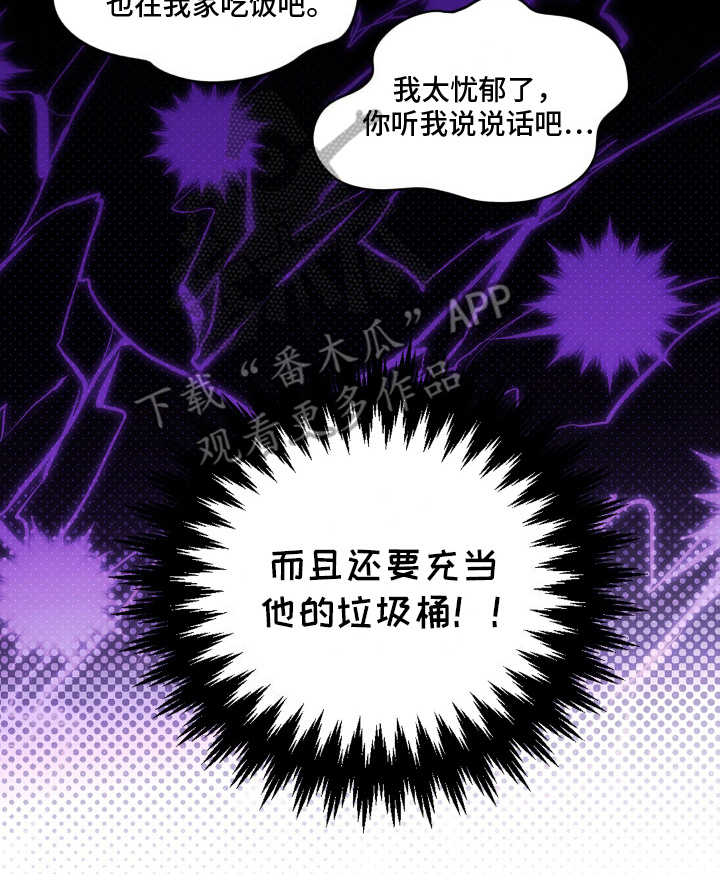 穷光蛋照片漫画,第1话2图