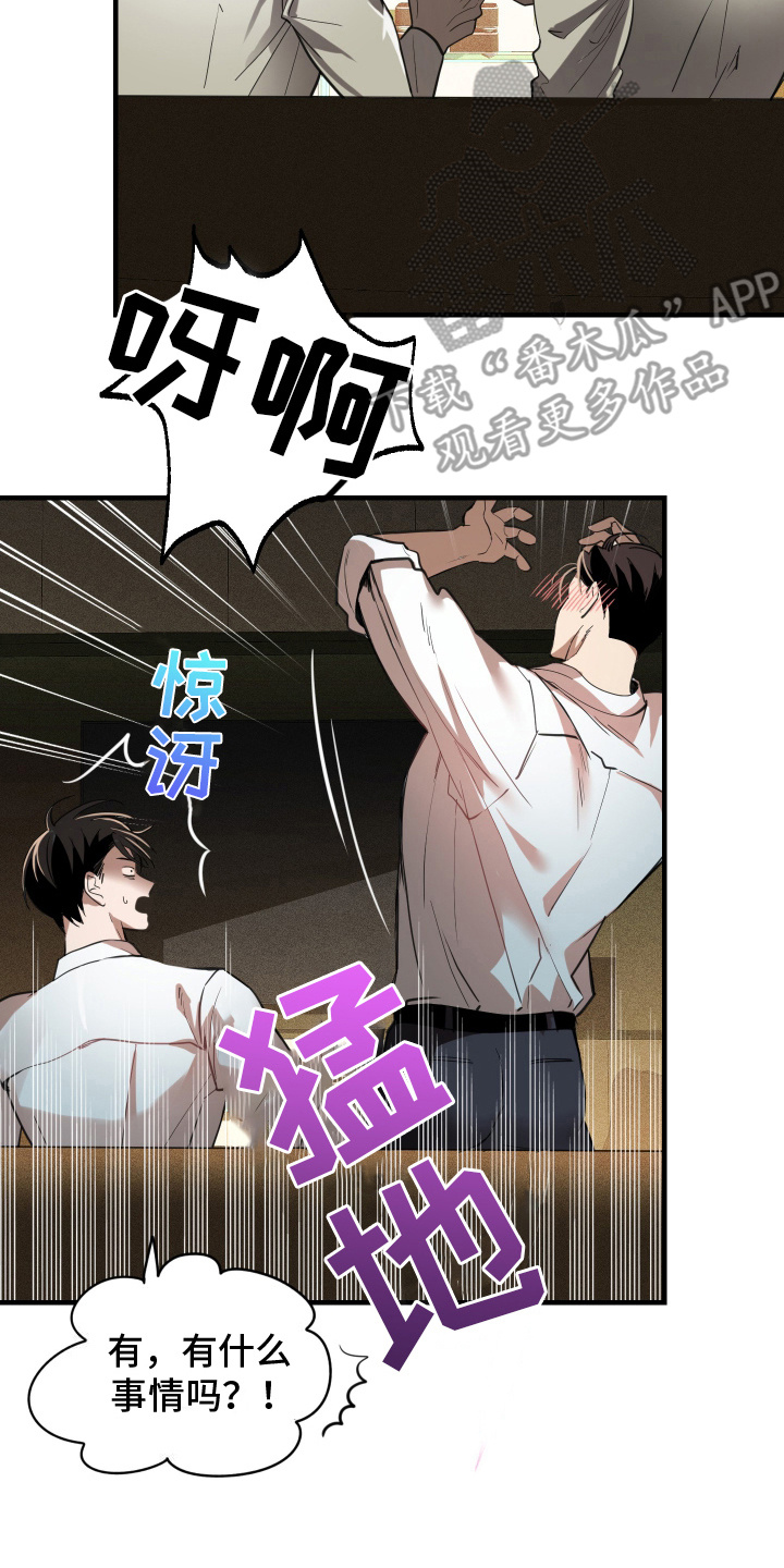 穷光蛋照片漫画,第4话2图