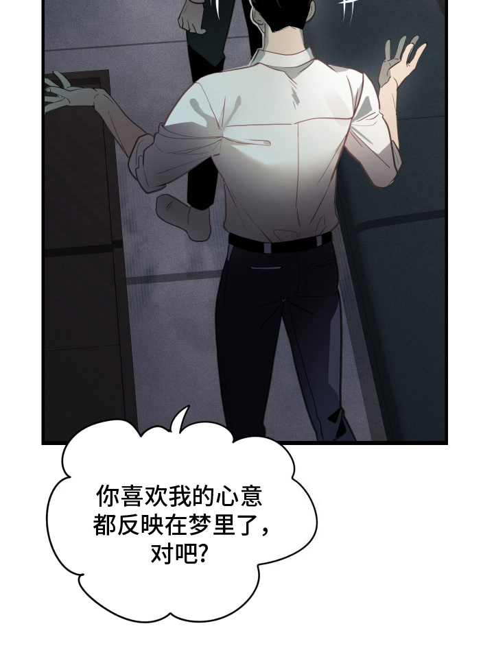 穷光蛋打工记漫画,第3话1图