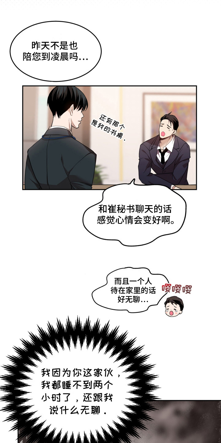 穷光蛋照片漫画,第1话1图