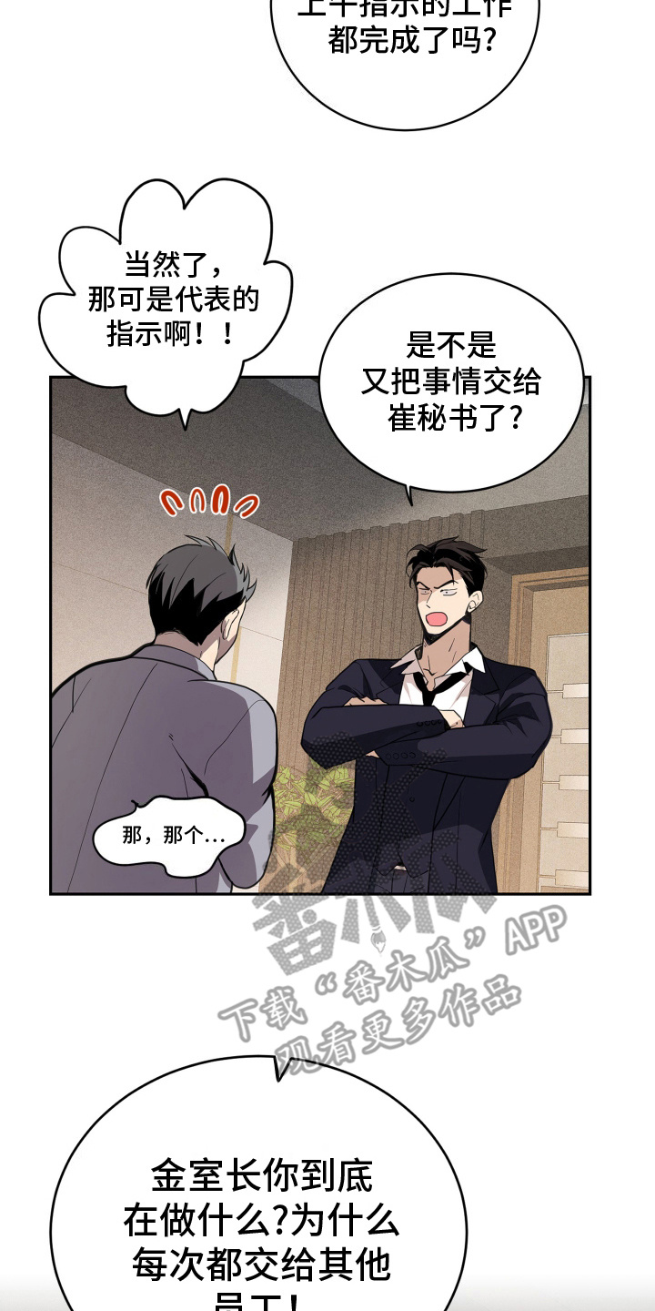 穷光蛋照片漫画,第1话2图