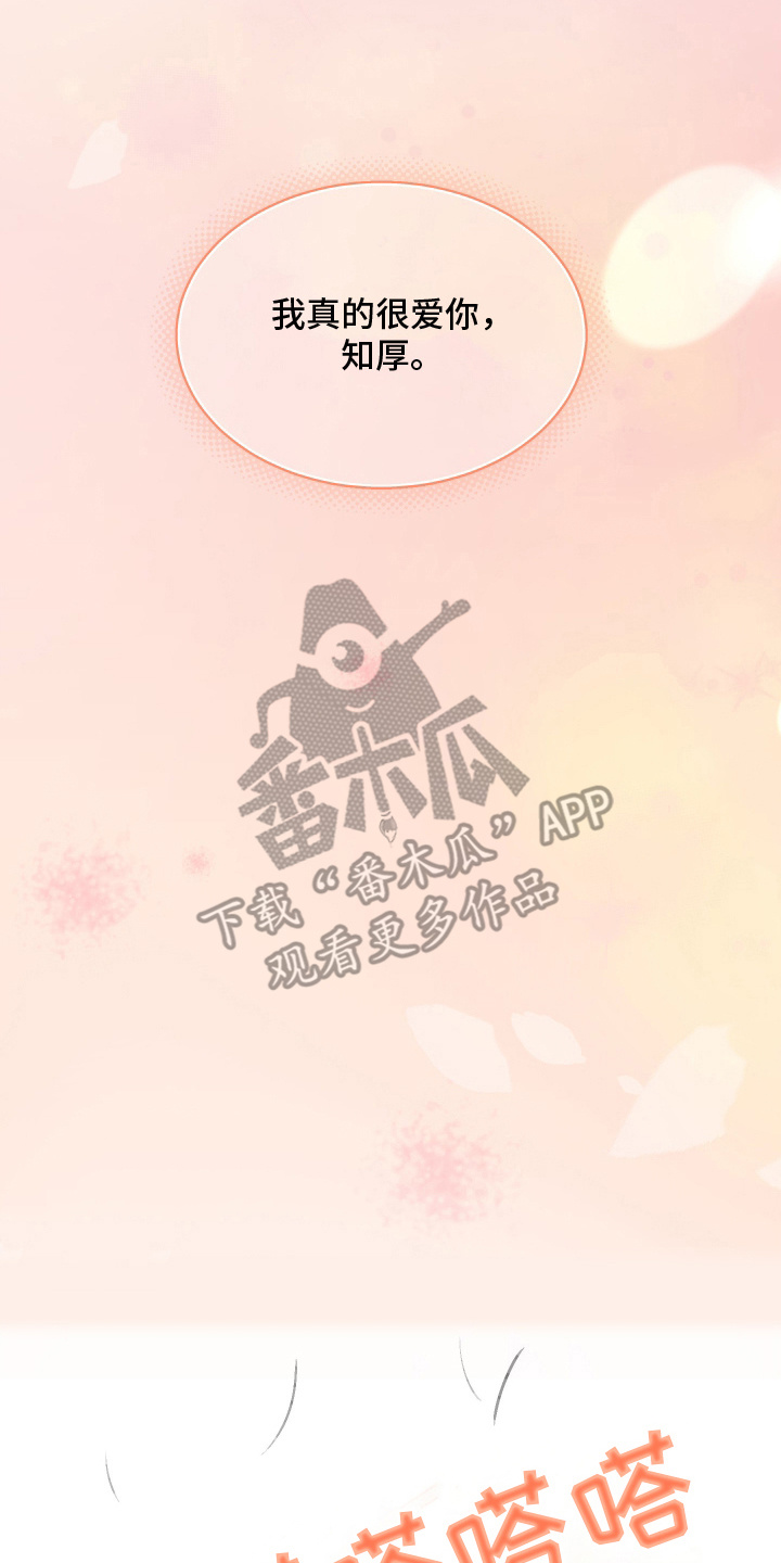 穷光蛋打工记漫画,第20话2图