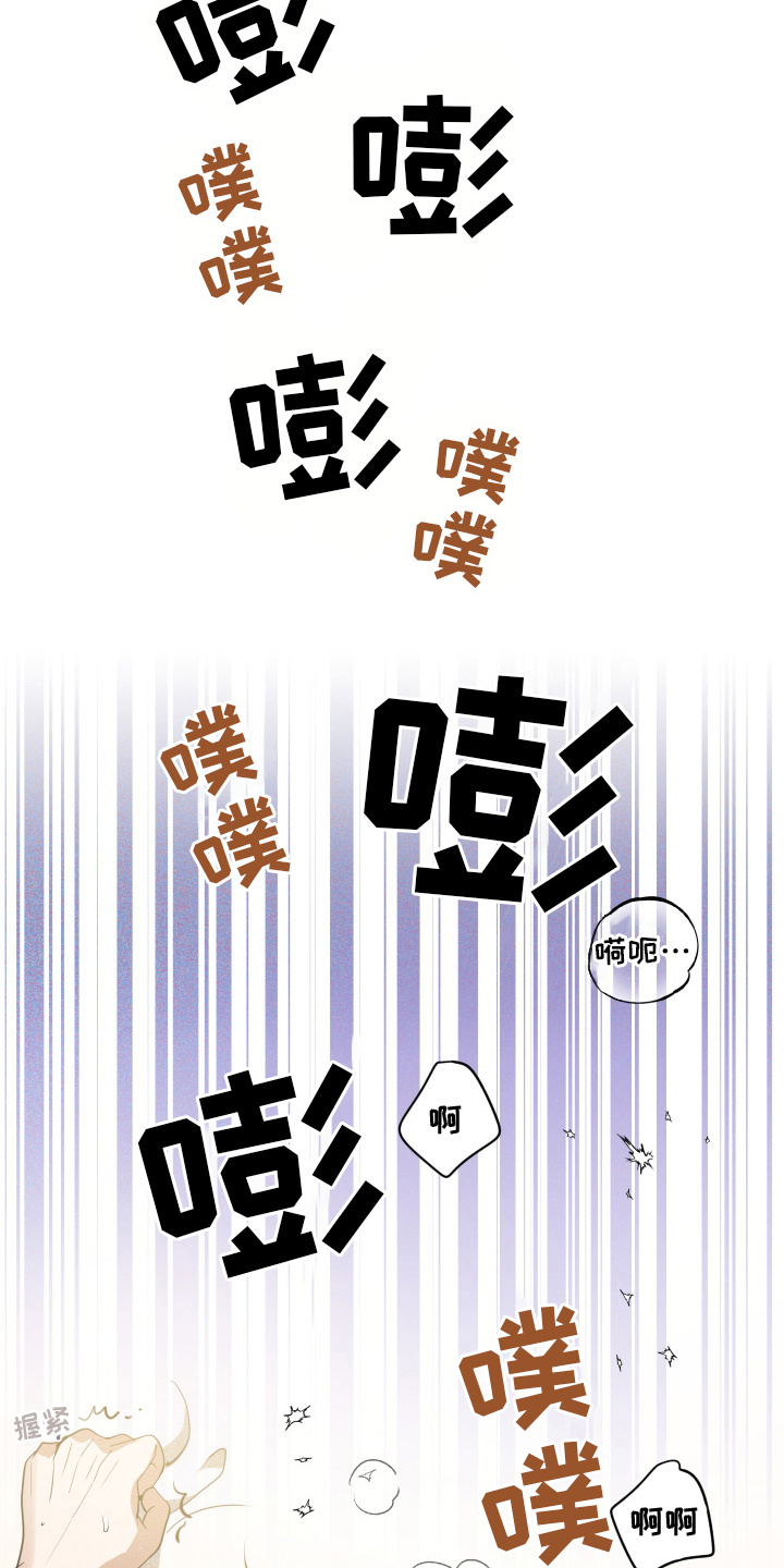 穷光蛋罗曼史韩漫叫什么漫画,第8话1图