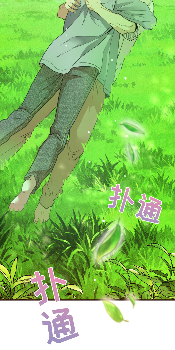 穷光蛋打工记漫画,第17话1图