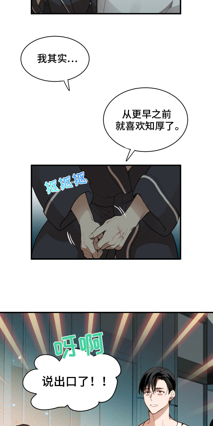 穷光蛋一夜变首富漫画,第6话1图