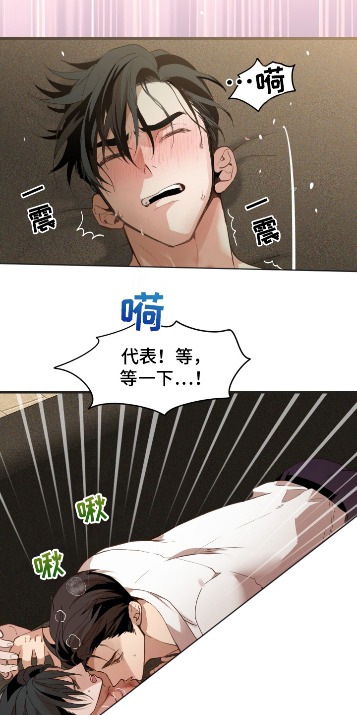 穷光蛋原唱漫画,第5话1图