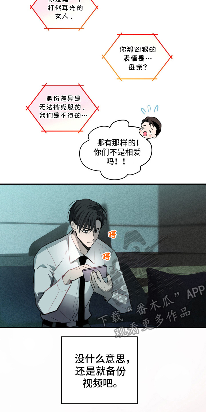 穷光蛋照片漫画,第2话2图
