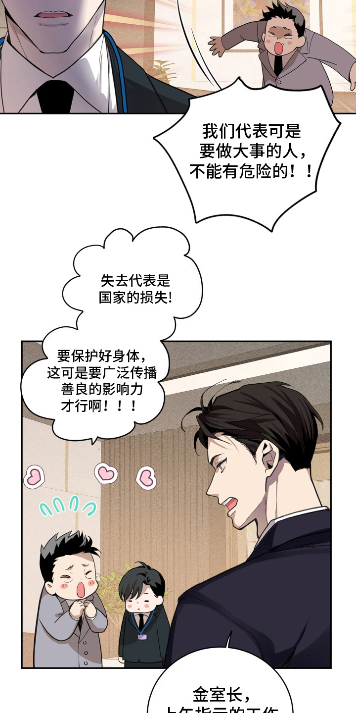 穷光蛋照片漫画,第1话1图