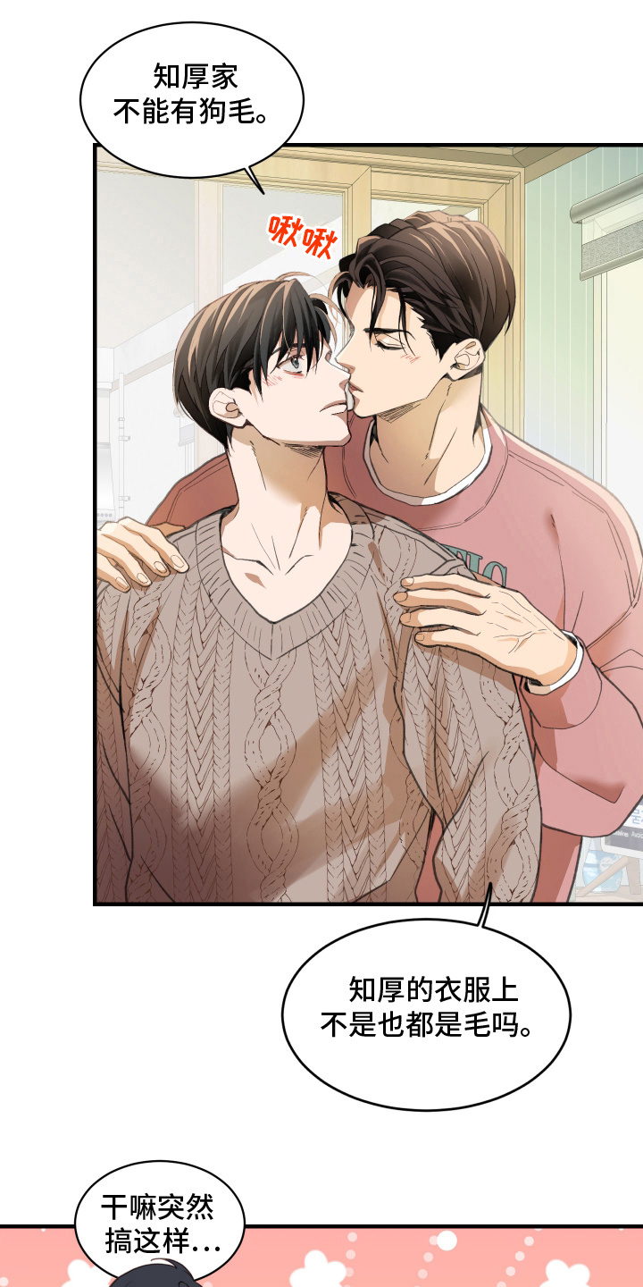 穷光蛋打工记漫画,第20话1图