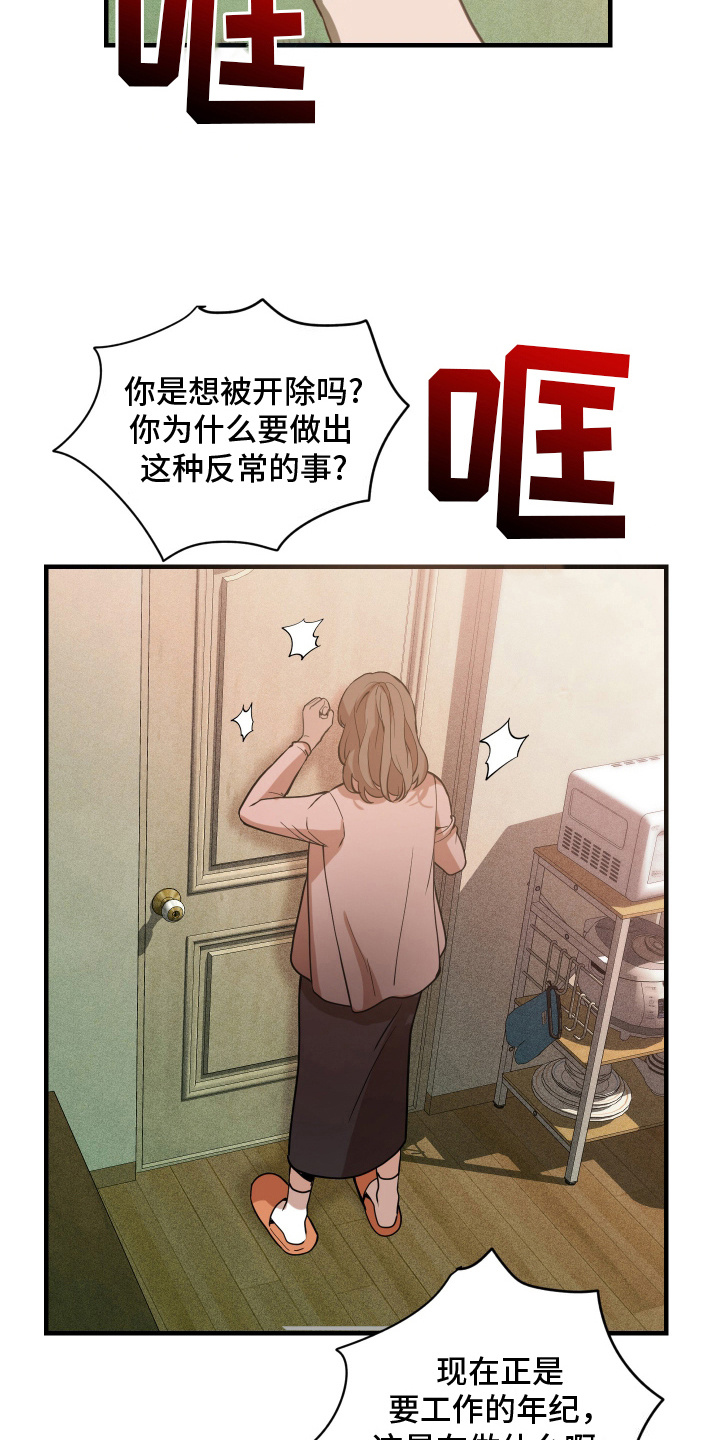 穷光蛋免费阅读全文漫画,第12话1图