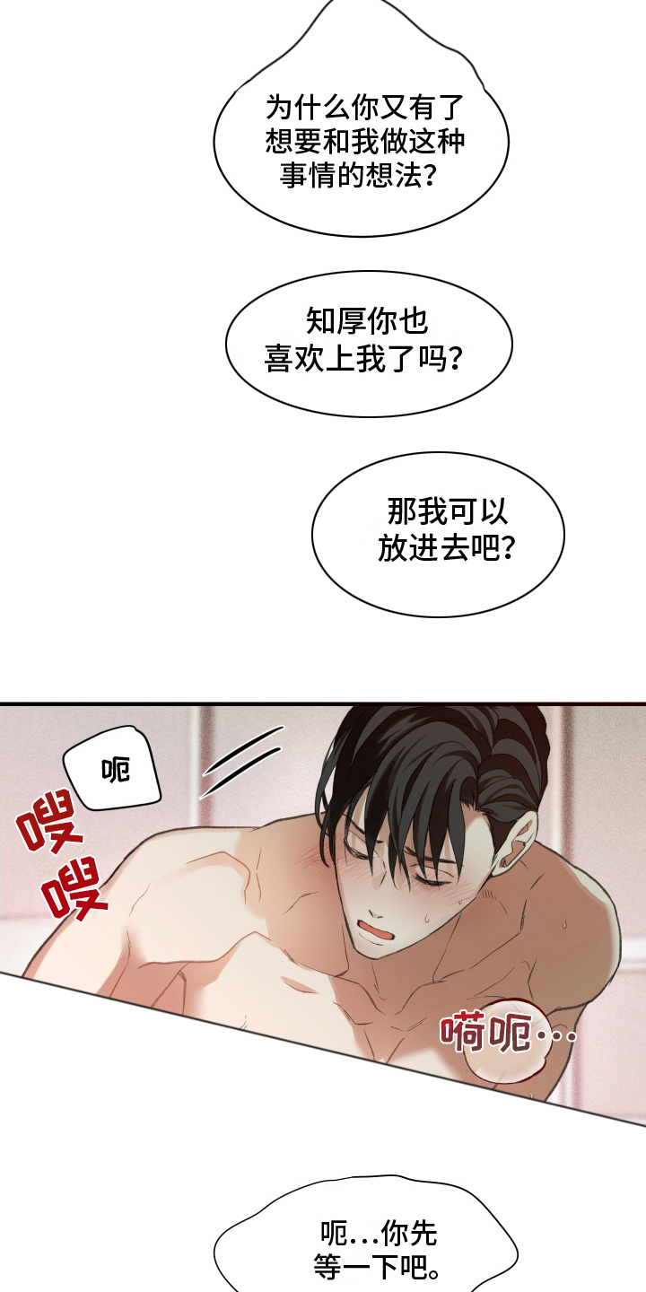 穷光蛋英文漫画,第18话1图