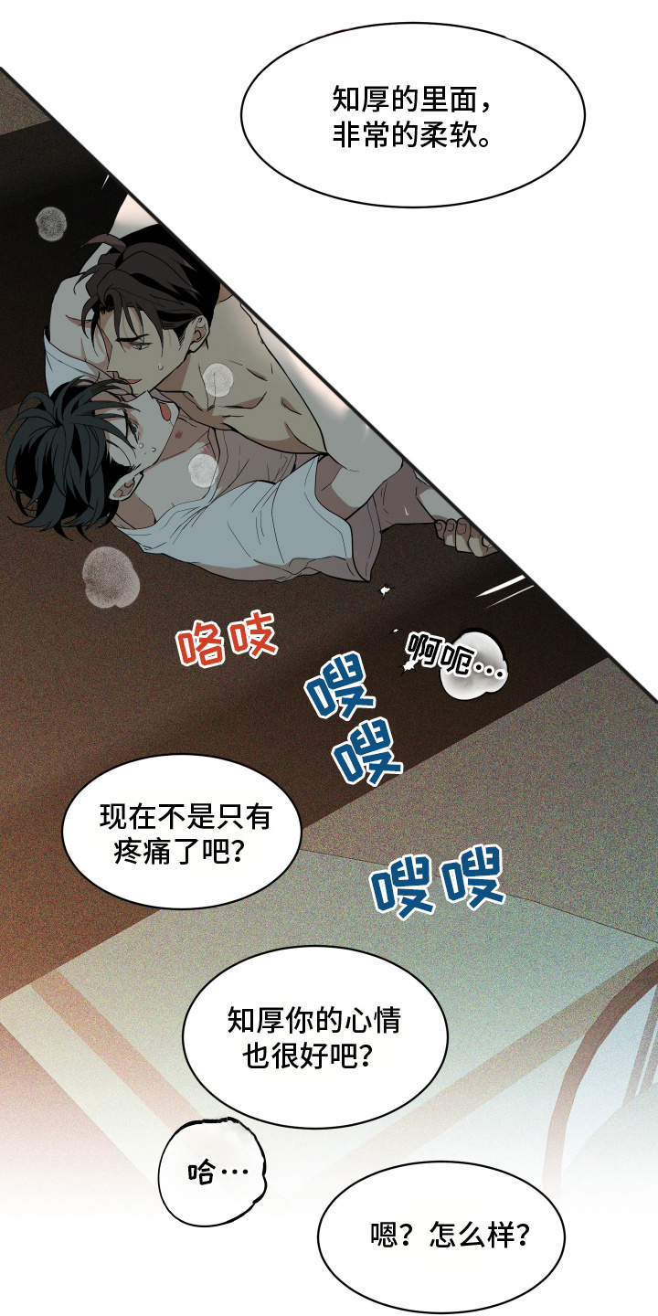 穷光蛋的意思漫画,第8话1图