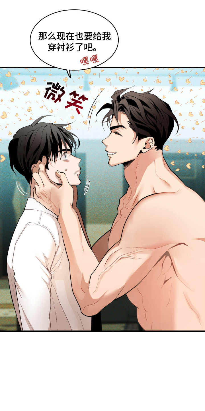 穷光蛋打工记漫画,第9话1图