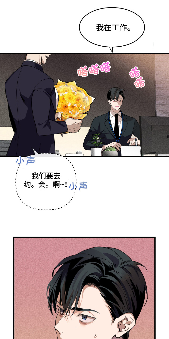 穷光蛋罗曼史漫画,第4话1图